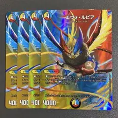 エヴォルピア MAX 4枚
