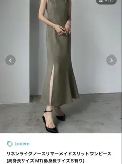 Louere リネンライクノースリマーメイドスリットワンピース