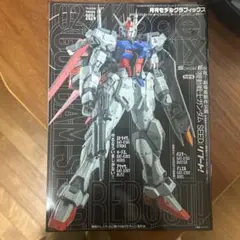 モデルグラフィックス　2024年2月号