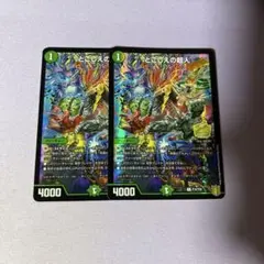デュエマ　とこしえの超人