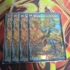 無双龍覇モルトDREAM 4枚