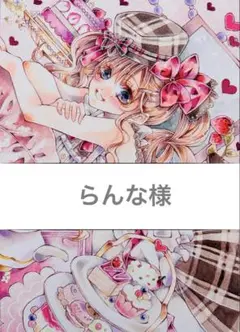 らんな様　手描きイラスト集