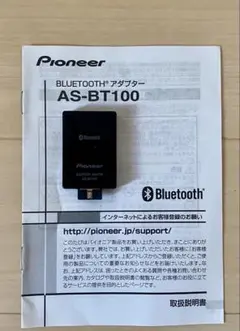 Pioneer Bluetoothアダプター AS-BT100