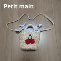 Petit Main チェリー刺繍 ストローバッグ S
