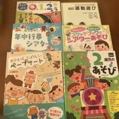 保育雑誌書籍他　６冊セット