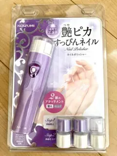 KOIZUMI コイズミ 艶ピカすっぴんネイル パープル ネイルケア