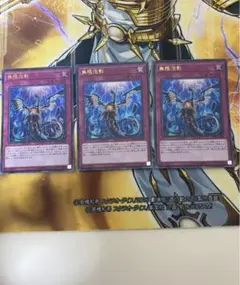 遊戯王 無限泡影 ウルトラ
