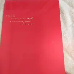 JUJU/JUJU SUPER LIVE 2014-ジュジュ苑 10th An…