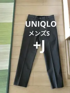 UNIQLO ユニクロ メンズ +J パンツ S