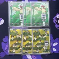 ポケモンカード ポッポ ピジョン ar 進化ライン 3セット