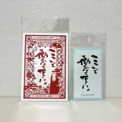 ジブリ　ステッカー　鈴木敏夫とジブリ展　ここで働かせて下さい