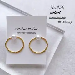 ハンドメイド　ピアス　No.350