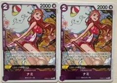 ワンピース カード ザ ベスト2 ナミ BEST 2ナミ 2枚