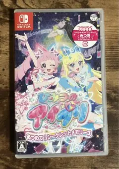 Switch ひみつのアイプリ あつめて！シークレットメモリーズ