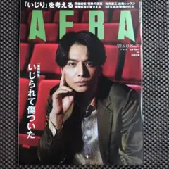 AERA 2022年6月13日号 No.27