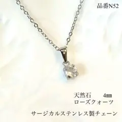 天然石ローズクォーツ　小さな一粒ネックレス サージカルステンレス製チェーン