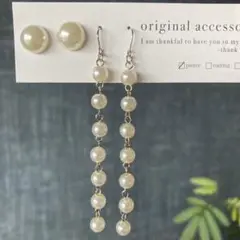 2種セット♡ハンドメイドピアス ロング パールピアス シンプル ピアス 結婚式