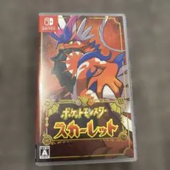 ポケットモンスター スカーレット ケースのみです
