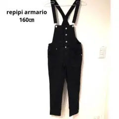 レピピアルマリオ サロペット ブラック ストレッチ 160㎝
