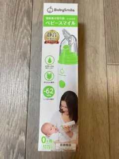 新品•未使用 ベビースマイル 電動鼻水吸引器 ※付属品のみ