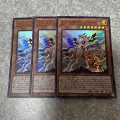遊戯王　光の天穿バハルティヤ ウルトラ 3枚　1311 ★