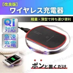 ワイヤレス充電器 ワイヤレスチャージャー 置くだけ スマホ Qi K19-1
