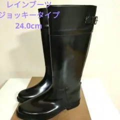 レインブーツ ロング 長靴 レインシューズ 24.0cm