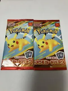 ポケモンカードパック　ピカチュウ　未開封　2パック