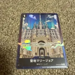 聖地マリージョア　パラレル