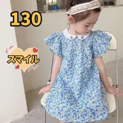 キッズワンピース　花柄　フリル Aライン　女の子夏服130