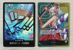 ワンピース　レカフィグ　ドン　ヤマト　カード
