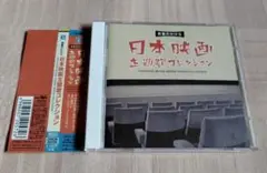 「青春のかけら 日本映画主題歌コレクション」