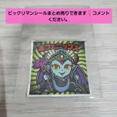 ビックリマンシール No.14 魔フェニックス