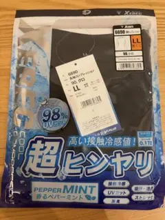 ブラック アンダーウェア　長袖　LLサイズ　接触冷感