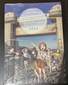 ラブライブ!サンシャイン!! Find Our 沼津 カレンダームック2024