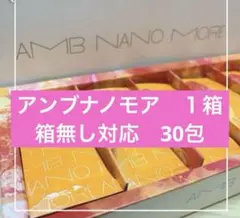 アンブナノモア　新品２箱　箱なし発送 2025年最新】yosa アンブナノモアの人気アイテム - メルカリ