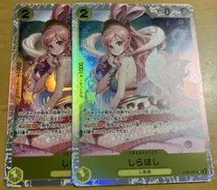 ワンピースカード ザ・ベスト2 しらほし SR
