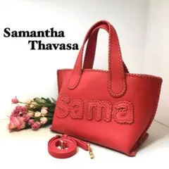 SB※プロフ必須様専用 サマンサタバサ☆サマタバ♡2wayバッグ♡レッド