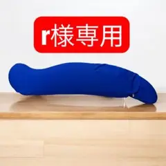 トゥルースリーパー ぐっすり抱き枕 青