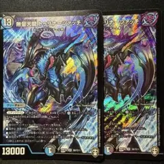 トゥリナーツァッチ　2枚　①