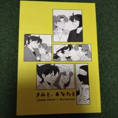 忍たま　RKRN 同人誌　利土井