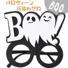 603 メガネ 小物 イベント　衣装 パーティー コスプレ ハロウィン おばけ