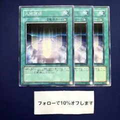 M1506 遊戯王 大地讃頌 ee2-jp100 ノーマル 3枚
