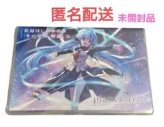planetarian 〜星の人〜 冬の星座解説CD 予約特典