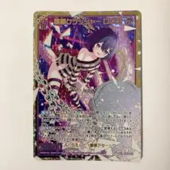 Z/X ゼクス 墓標クラッシャー ロメロ SEC シークレット