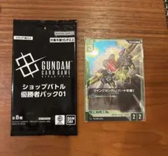 GUNDAM CARD GAME ショップバトル優勝者パック01 未開封