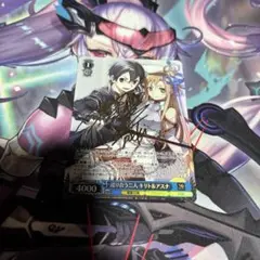 巡り合う二人 キリト＆アスナ SP