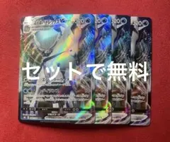 はくばバトレックスvmax rrr 4枚　E105