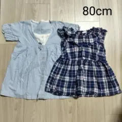 80cm チュニック ワンピース 2点セット 女の子
