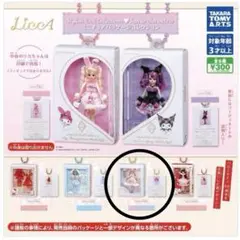 リカちゃん サンリオキャラクター ミニチュアドール リトルツインスターズ
